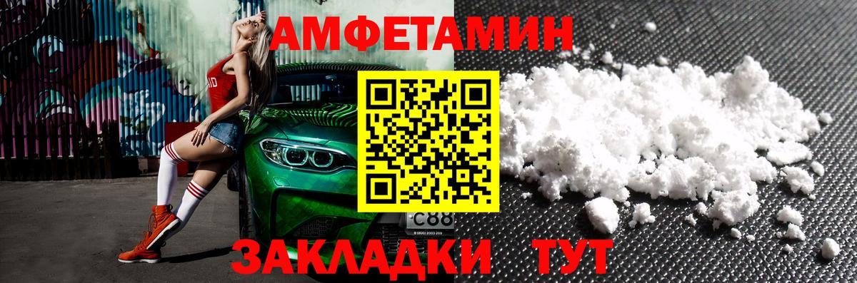 АМФЕТАМИН Premium Ижевск