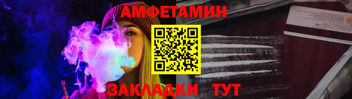 АМФ  АМФЕТАМИН Premium  Вход с VPN  Ижевск 