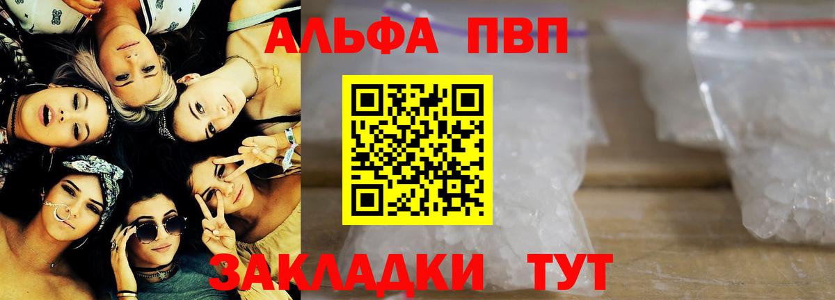 Alpha-PVP VHQ Ижевск