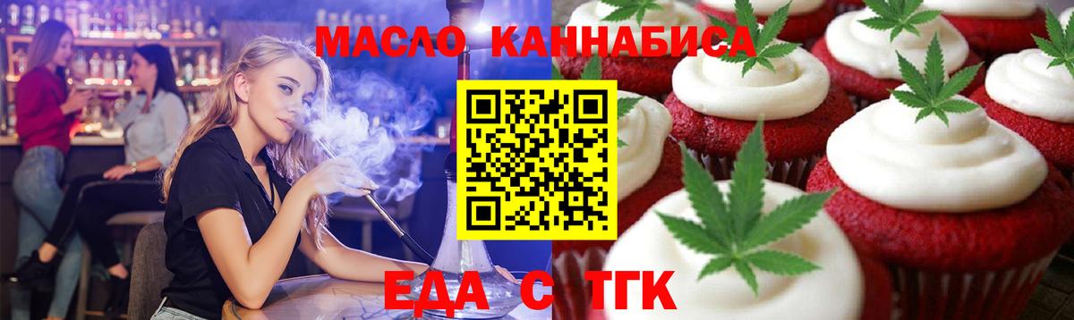 Cannafood марихуана  Вход с VPN  Ижевск 