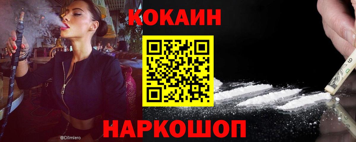 COCAIN Эквадор  Вход с VPN  что такое наркотик  Ижевск  COCAIN Колумбийский 