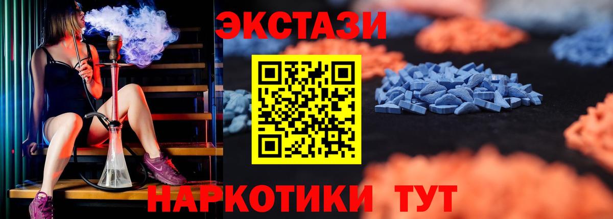 Экстази  ЭКСТАЗИ mix  Вход с VPN  Ecstasy VHQ  Ижевск 