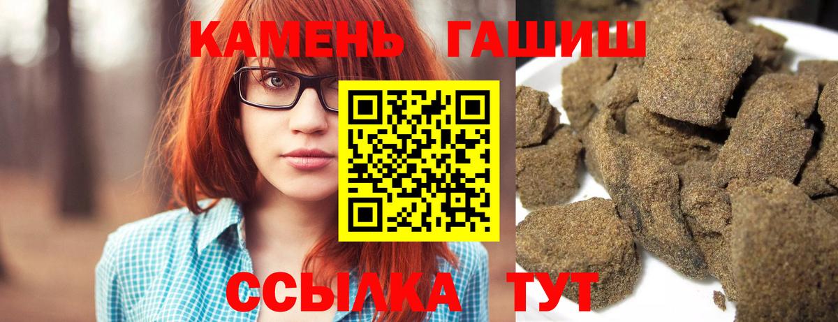 ГАШИШ убойный  Вход с VPN  Ижевск 