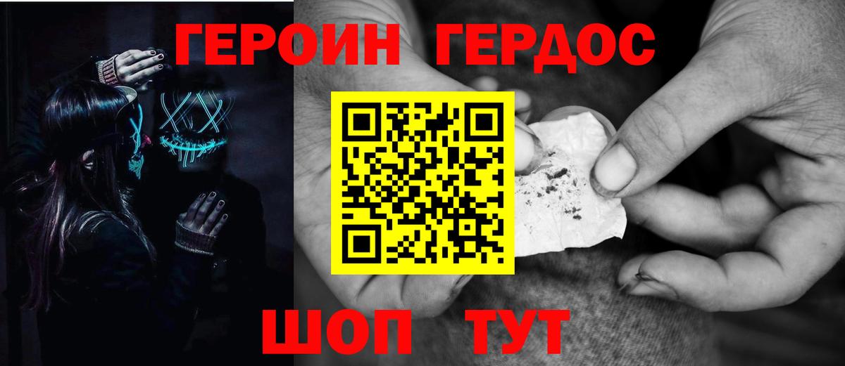 ГЕРОИН Афган Ижевск