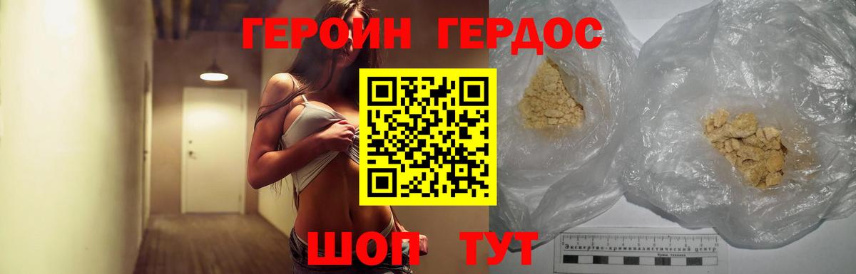Ижевск  Героин белый  Героин  Вход с VPN 
