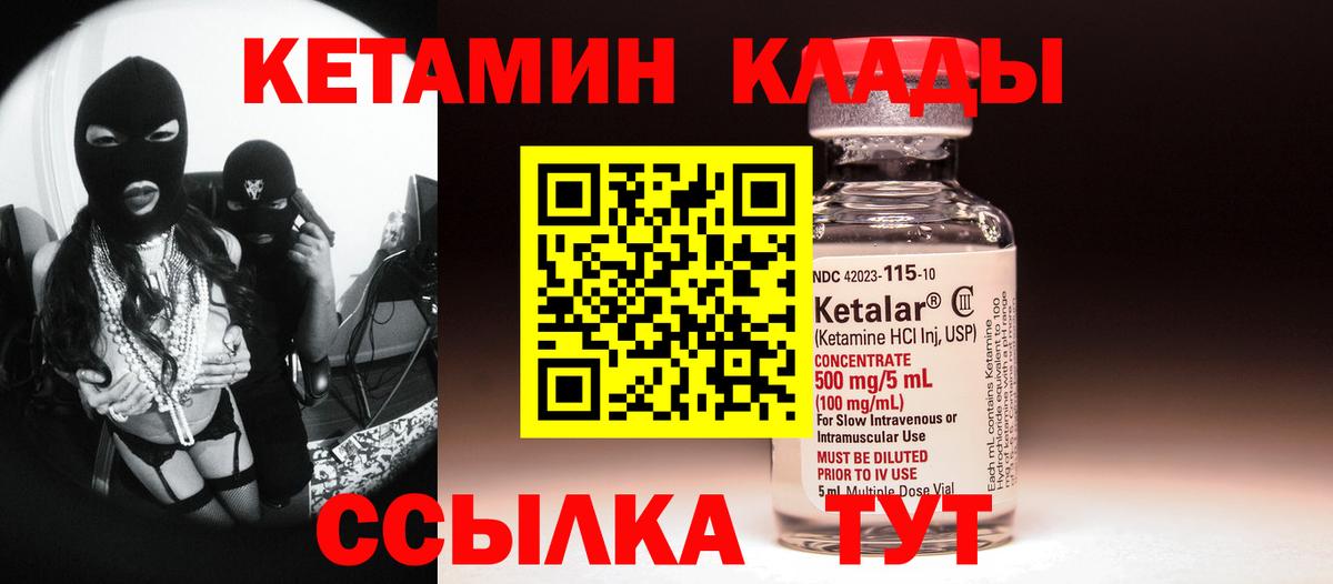 КЕТАМИН VHQ Ижевск
