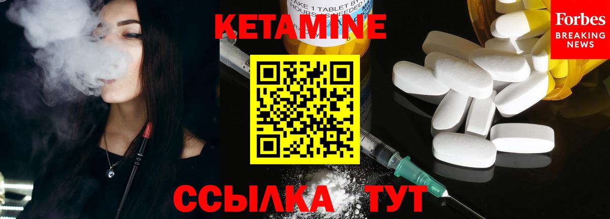 КЕТАМИН ketamine  Вход с VPN  Ижевск 