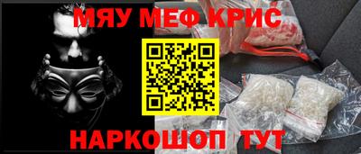 мяу мяу кристалл Кунгур