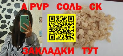 а пвп мука Ливны