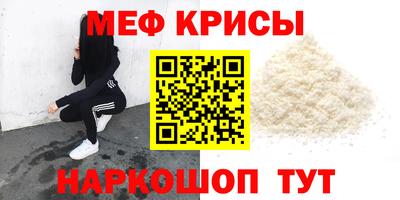 мяу мяу кристалл Кунгур