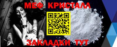 мяу мяу кристалл Кунгур