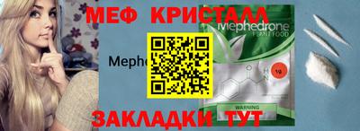 мяу мяу кристалл Кунгур
