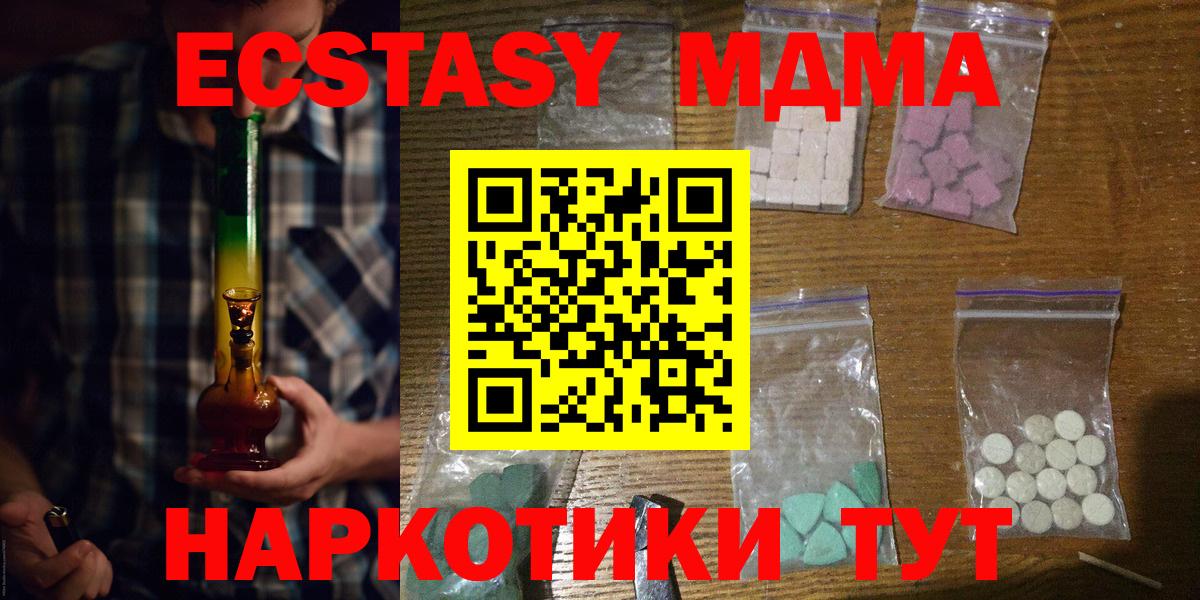 MDMA кристаллы  МДМА кристаллы  Ижевск  МДМА  Вход с VPN 
