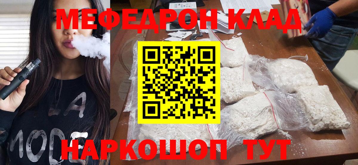 МЕФ  Вход с VPN  МЕФ  Ижевск  МЯУ-МЯУ VHQ 