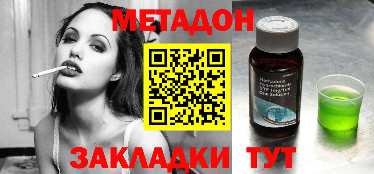МЕТАДОН VHQ  маркетплейс наркотические препараты  blacksprut ССЫЛКА  МЕТАДОН VHQ  Ижевск  Вход с VPN 