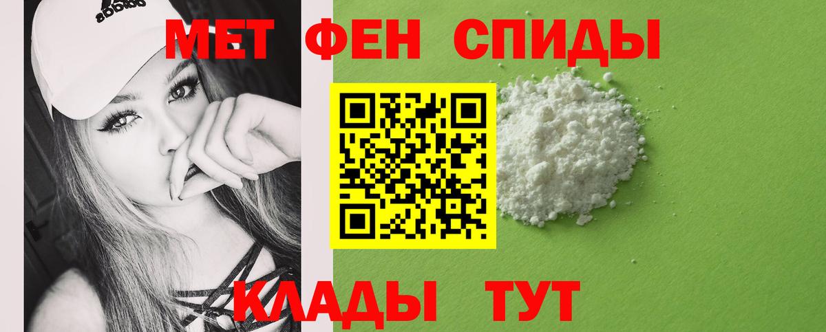 Ижевск  МЕТАМФЕТАМИН витя  Первитин  Вход с VPN 