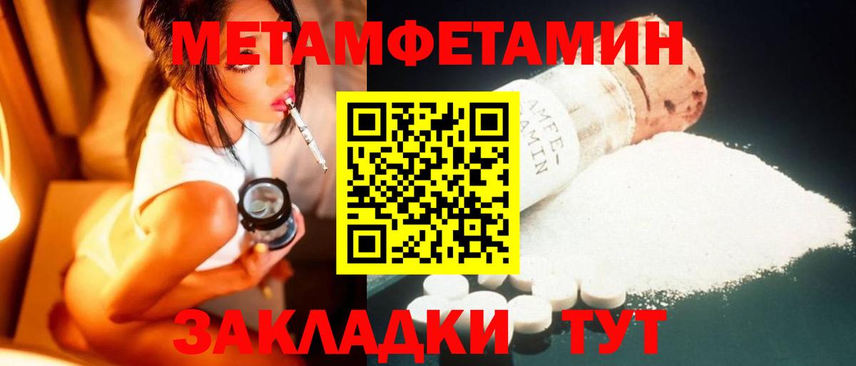 Метамфетамин витя Ижевск