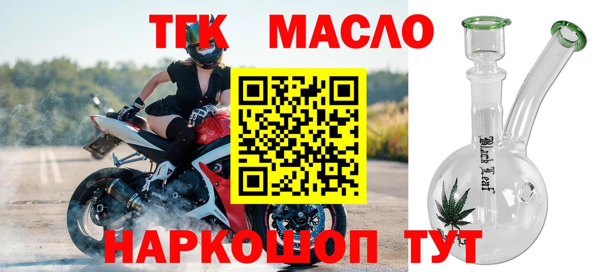 Дистиллят ТГК концентрат  Вход с VPN  купить  сайты  Ижевск 