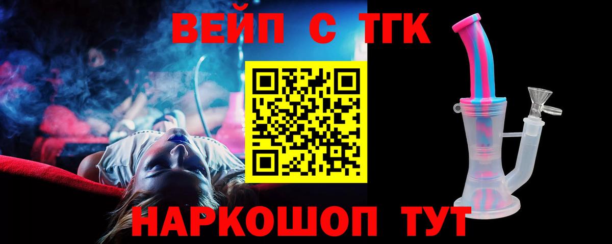 Дистиллят ТГК жижа Ижевск
