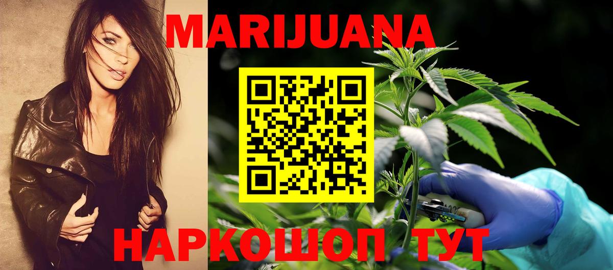 Шишки марихуана VHQ  МАРИХУАНА LSD WEED  Вход с VPN  Ижевск  Шишки марихуана конопля  Бошки марихуана гибрид 